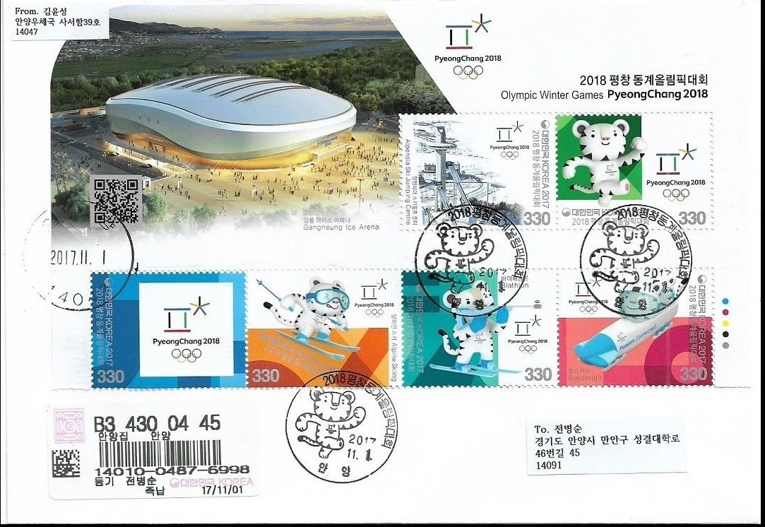 South Korea - 2018 Winter Olympics, released November 1, 2017 [first day cover of six stamps from souvenir sheet 1]